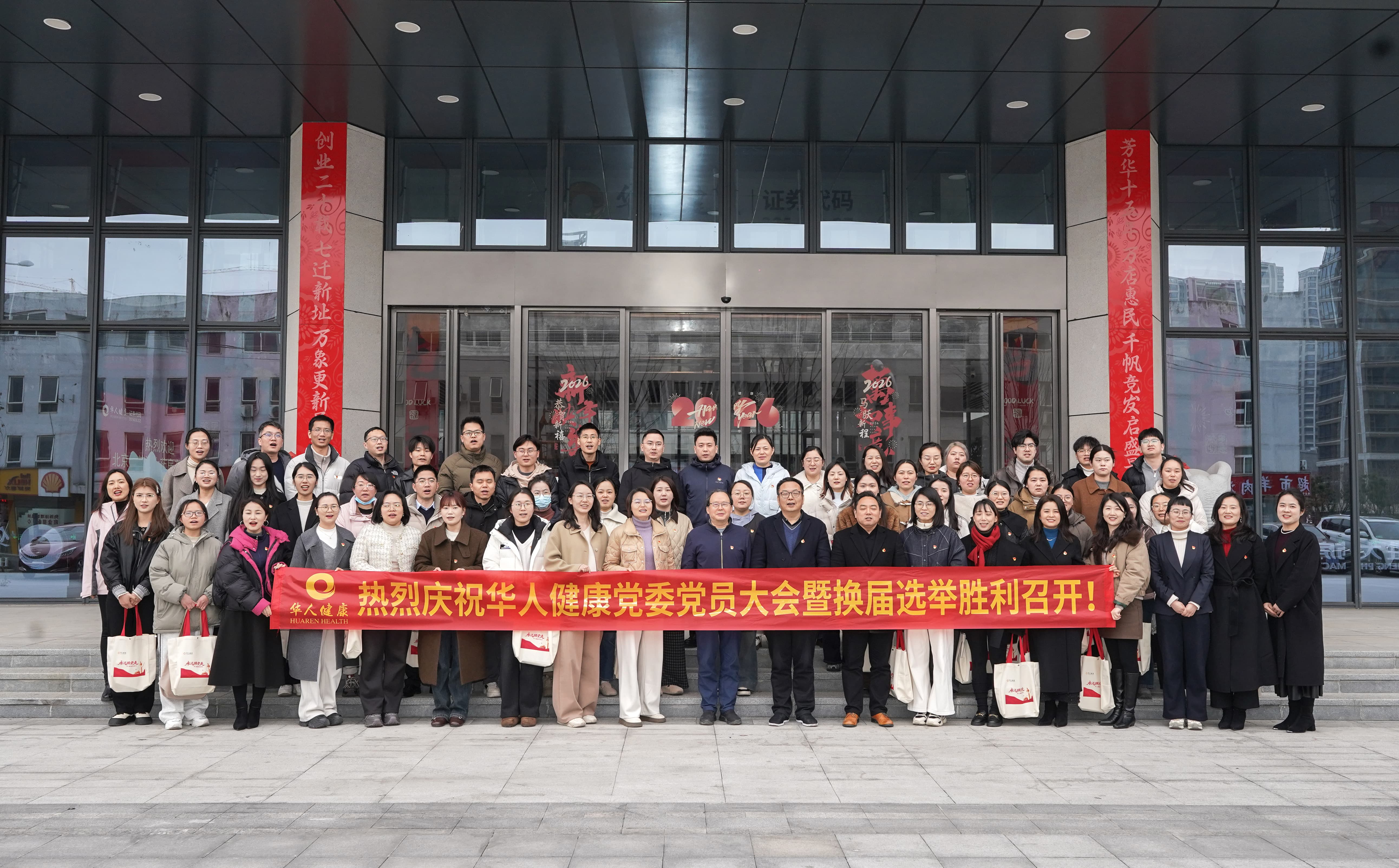 凝心聚力强根基 持续奋斗开新局|402cc永利集团党委党员大会暨换届选举成功召开！